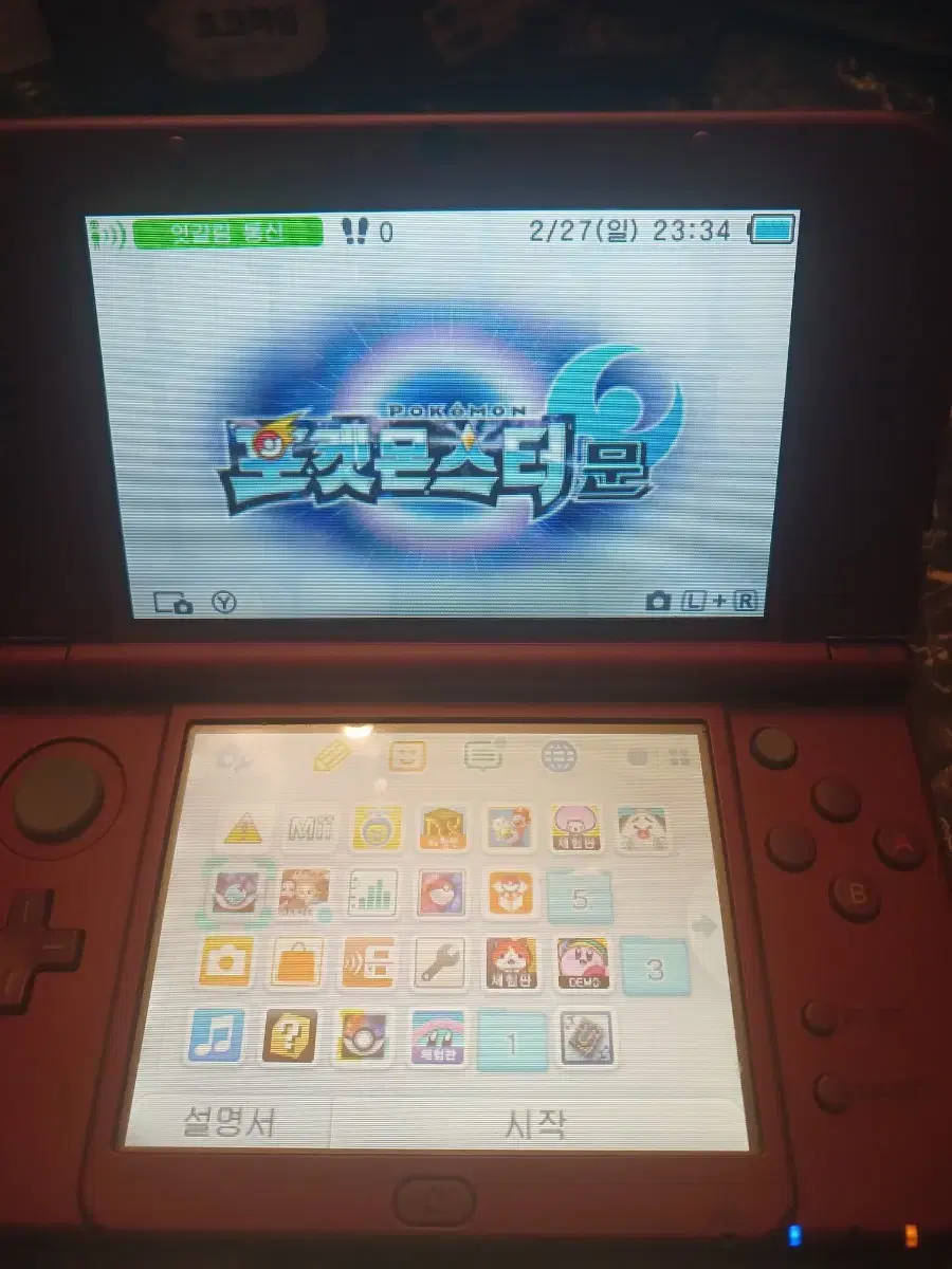 뉴 닌텐도 3DS